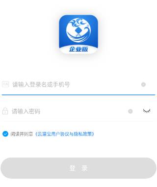 云建宝企业端app