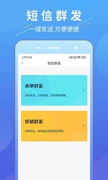 超级找客app