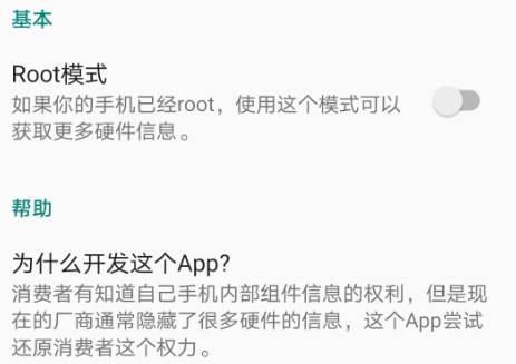 隐秘参数app