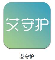 艾守护app