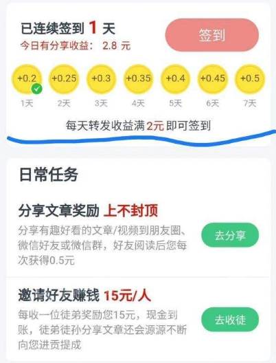 白虎快讯app