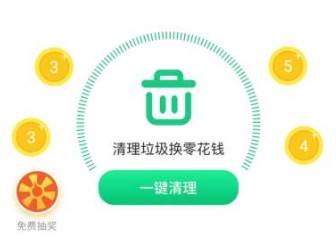 飞速清理大师