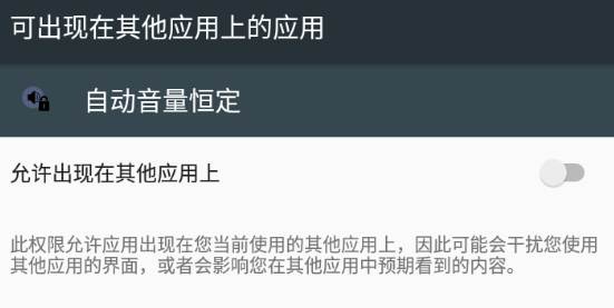 自动音量恒定