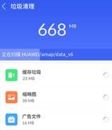 手机快清理app