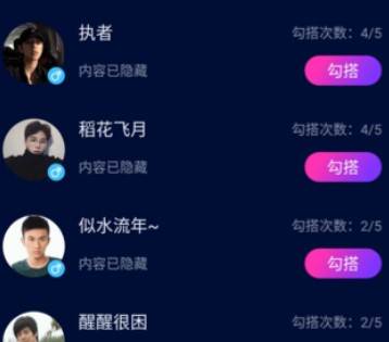 耳旁交友