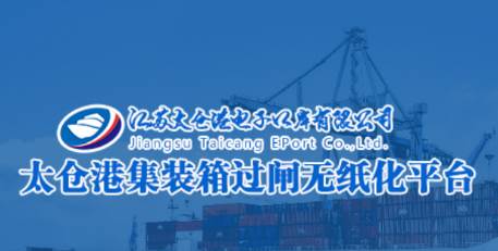 太运通app