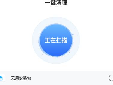 清理加速管家