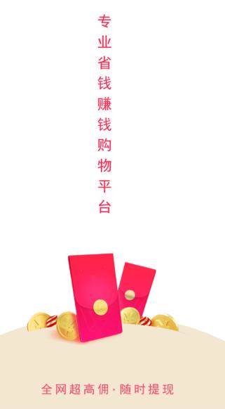 淘客部落app
