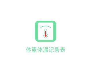 体温体重记录表app