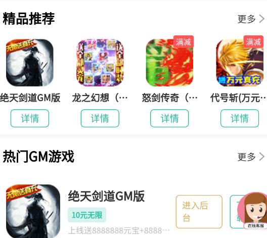 桃桃游戏app