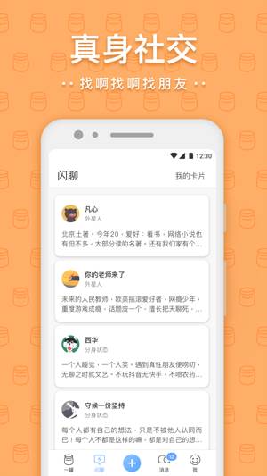 一罐app