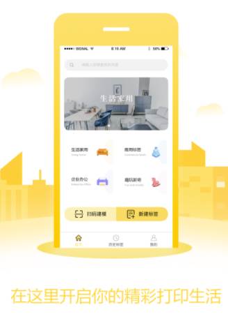 签立得app