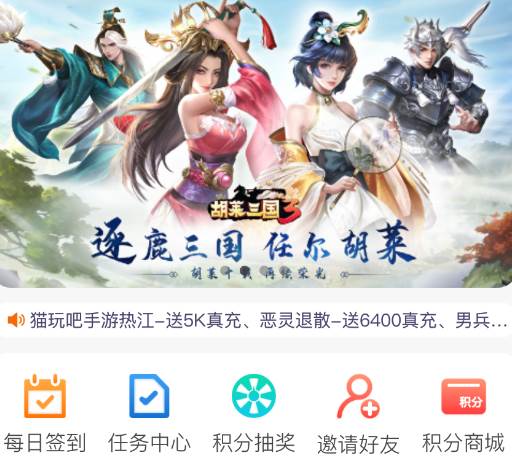 猫玩吧app