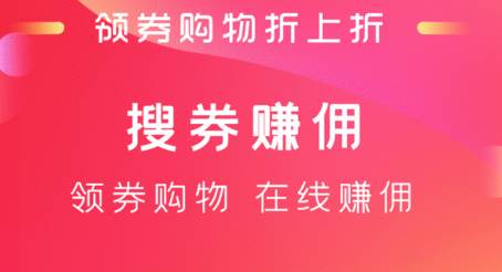 优惠快报app