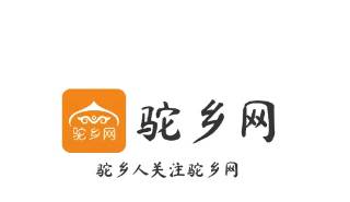 驼乡网app