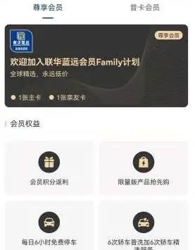 联华蓝远app