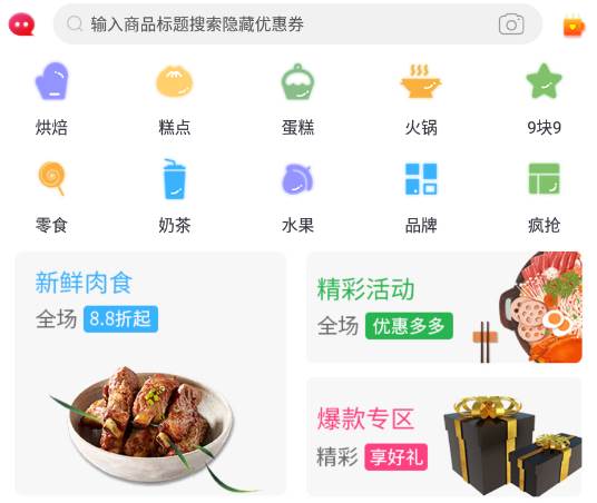 佰惠购app