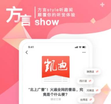 凯迪网app