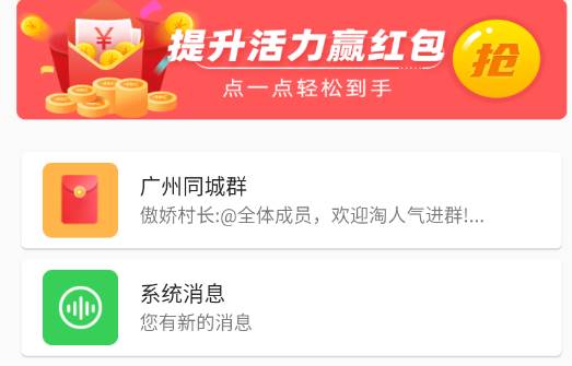 小飞红包群app