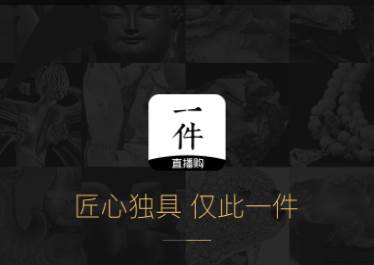 一件翡翠文玩直播拍卖App