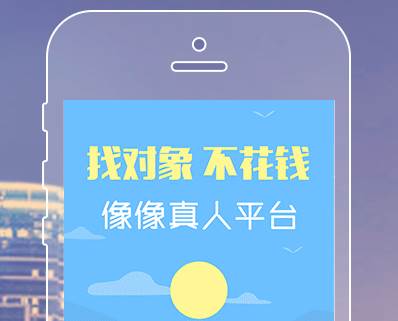 像像app