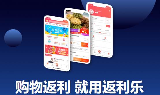 返利乐app