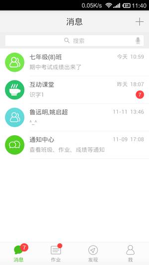 武汉教育云人人通空间app