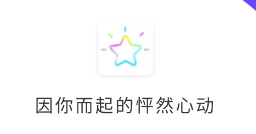 星光交友