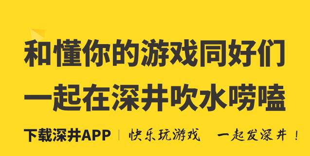 深井app