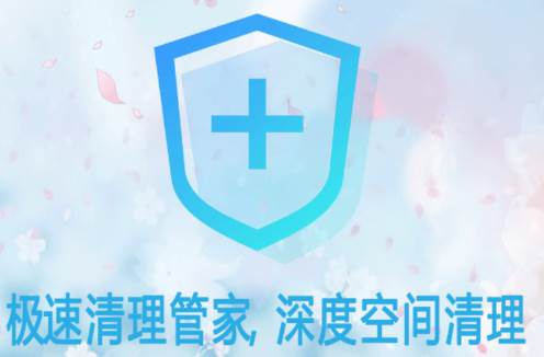 光环清理助手app