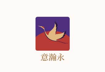 意瀚永app