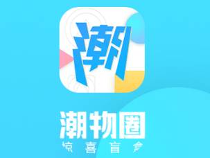 潮物圈app