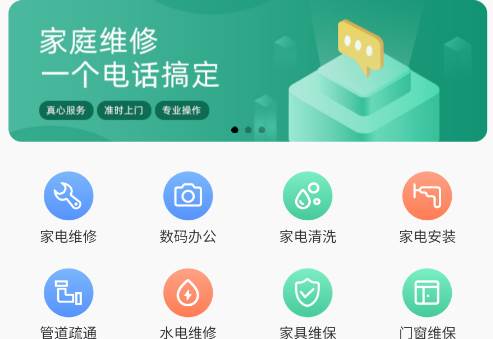 啄木鸟家电维修app