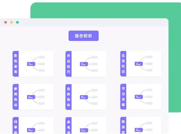 知犀思维导图app