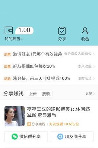 极火网app