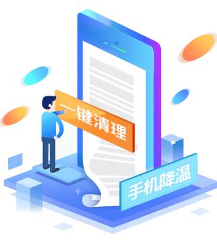 超净清理大师app