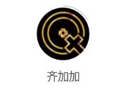齐加加app