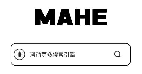 MAHE浏览器