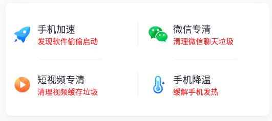 樱桃清理app