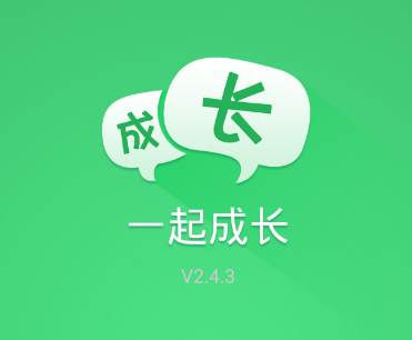 悦讯一起成长app