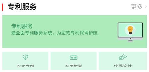 专大师专利平台