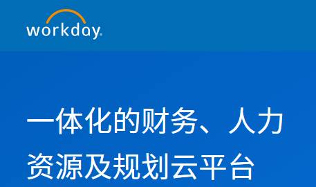 workday app