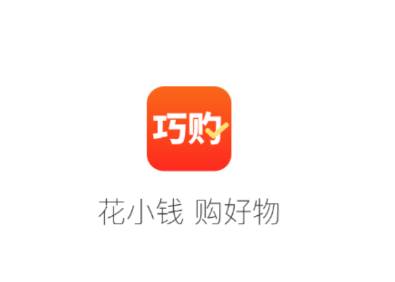 巧购网