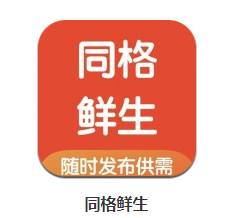 同格鲜生app下载