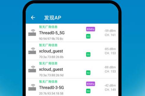 WiFi路由器管家手机版