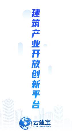 云建宝监管端app