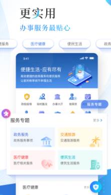 津滨海app