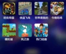 游戏串app下载手机版