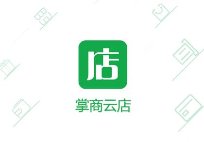 掌上云店app