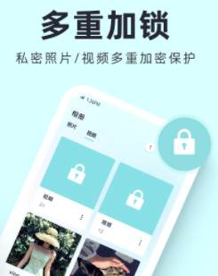 柠檬隐私加密相册app